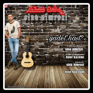   سینا نیمروزی