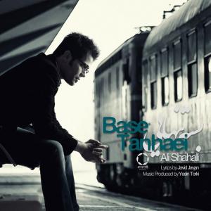   علی شاه علی