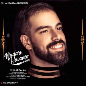   امیر اردلان