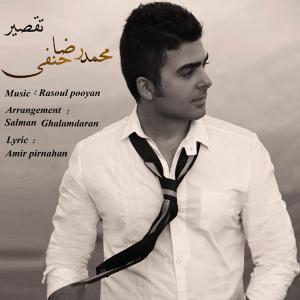   محمدرضا حنفی