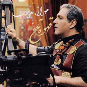   علی زندوکیلی و مهران مدیری