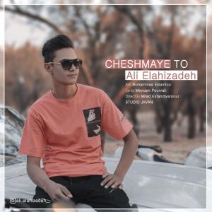   علی الهی زاده