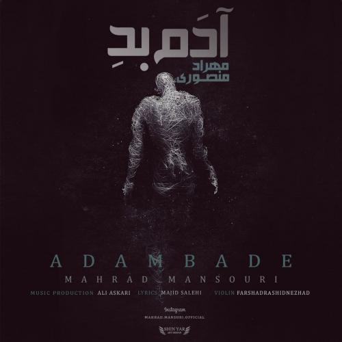   مهراد منصوری