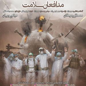   مصطفی چوگان و میثم پوریان