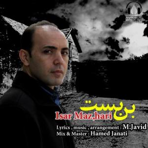   ایثار مضهری