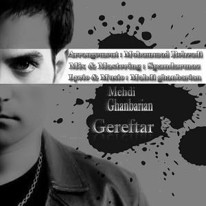   مهدی قنبریان