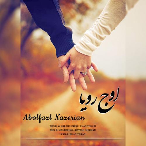   ابوالفضل ناظریان