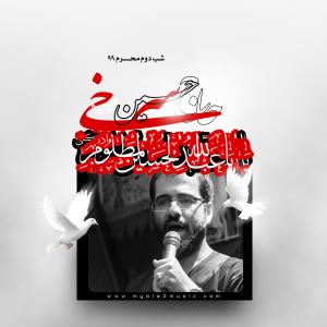   حسین سیب سرخی