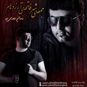   ساسان زاهدی فرد