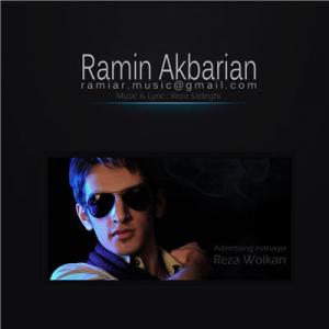   رامین اکبریان