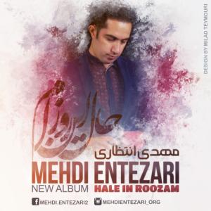   مهدی انتظاری