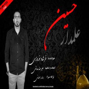   فرشاد نوروزی