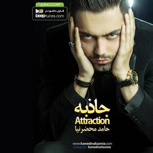   حامد محضرنیا