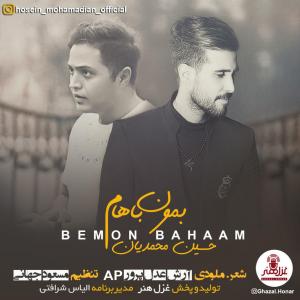   حسین محمدیان