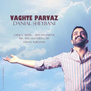   دانیال شیبانی