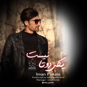   ایمان پناهی