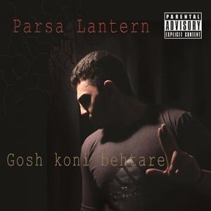  پارسا لنترن