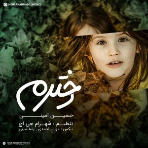   مهران احمدی و حسین امینی و آرمان دی