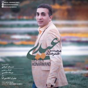   محسن هنرمند