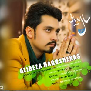   علیرضا حق شناس