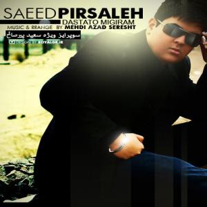   سعید پیرصالح