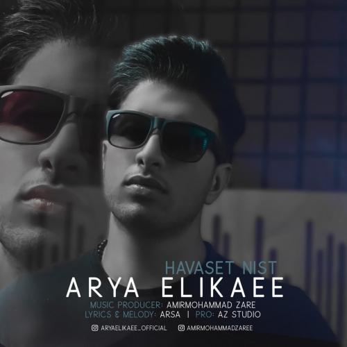   آریا الیکایی