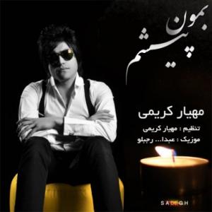   مهیار کریمی