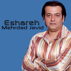   مهرداد جاوید