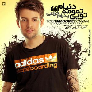   پدرام خزاعی