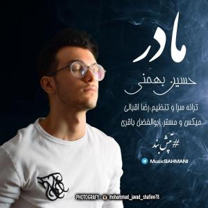   رضا اقبالی و حسین بهمنی