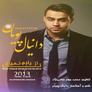   دانیال پویان