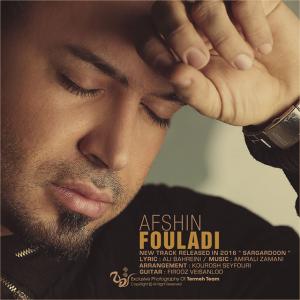   افشین فولادی