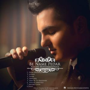   ارمان محمدنیا