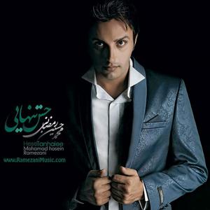   محمد حسین رمضانی