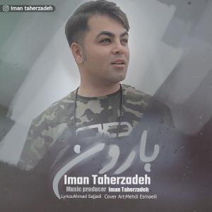   ایمان طاهرزاده