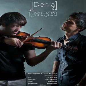   احسان شاهین