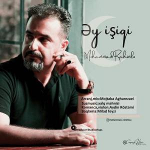   محمد رحیم لو