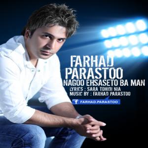   فرهاد پرستو