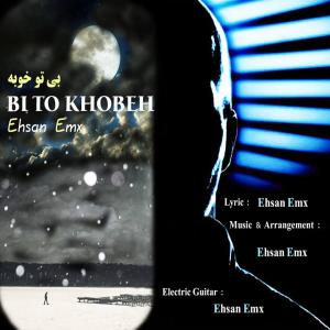   احساس ای مکس