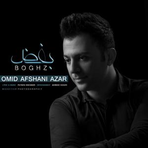   امید افشانی آذر