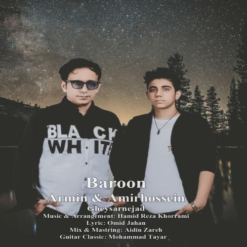   آرمین و امیر حسین قیصر نژاد