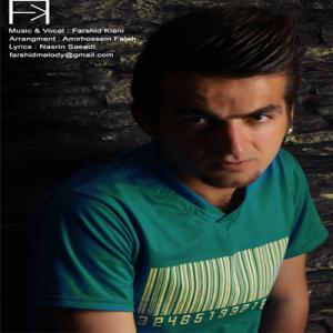   فرشید کیانی