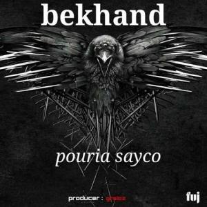   پوریا سایکو