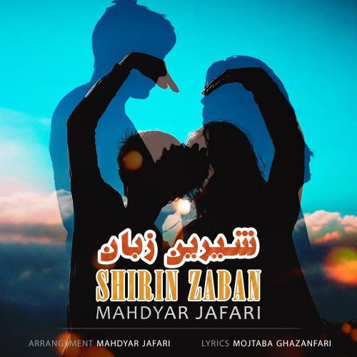   مهدیار جعفری