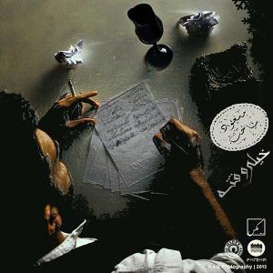   مسعود سیاحت