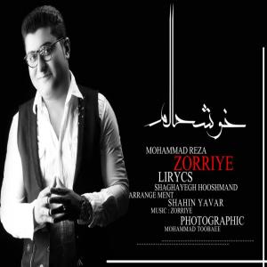   محمد رضا زوریه