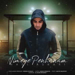   مجید حسینی و هادی عسکری