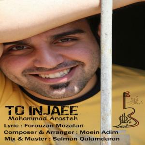   محمد آراسته