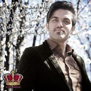 نیما گیلانی