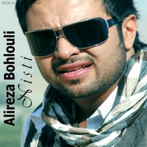   علیرضا بهلولی